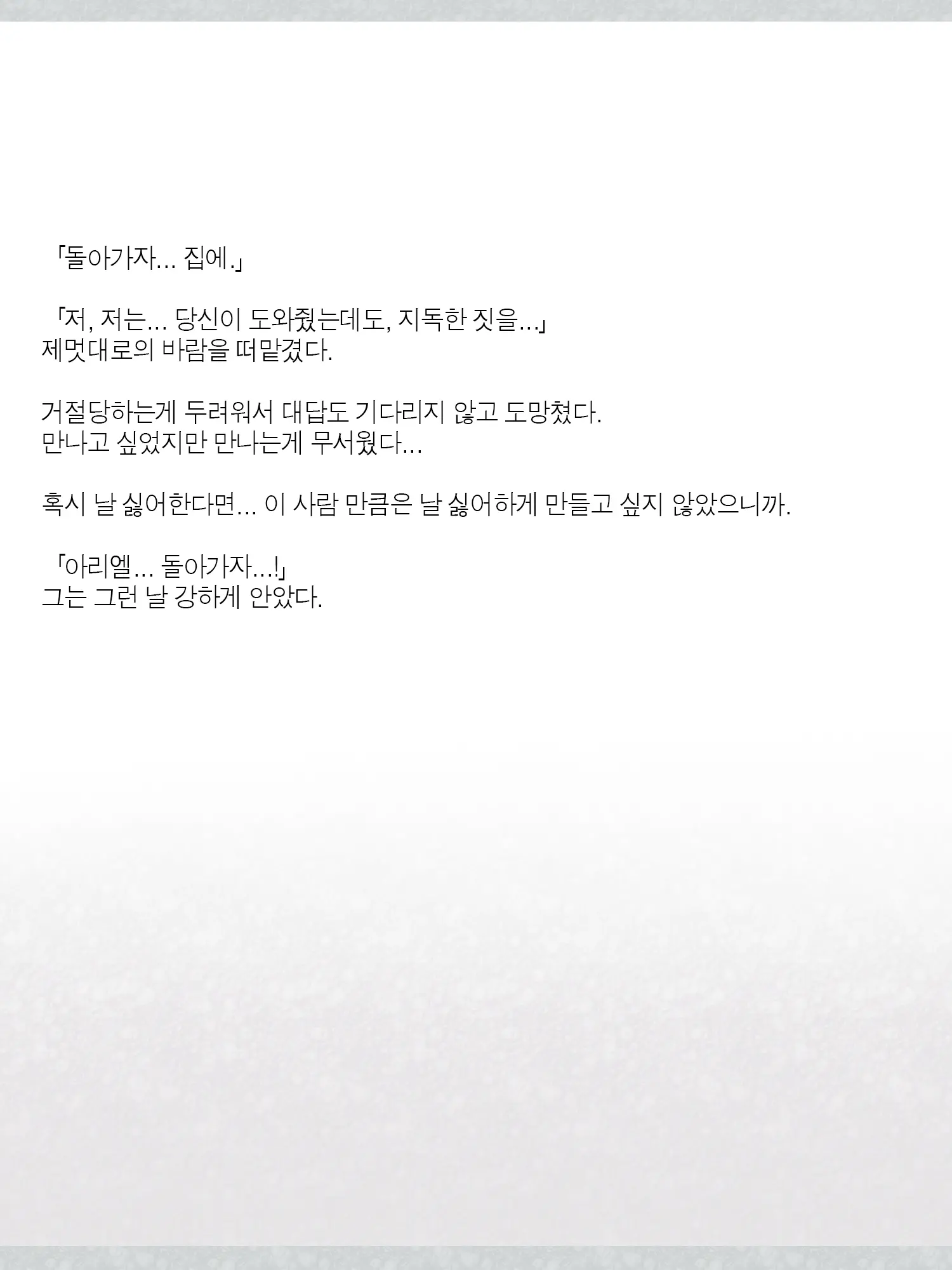 Monogoi No Succubus Oyako O Mitsuketa Kara Ijimete Yaru Koto Ni Shita Ww | 구걸하는 서큐버스 모녀를 발견했으니까 괴롭혀주기로 했다Ww